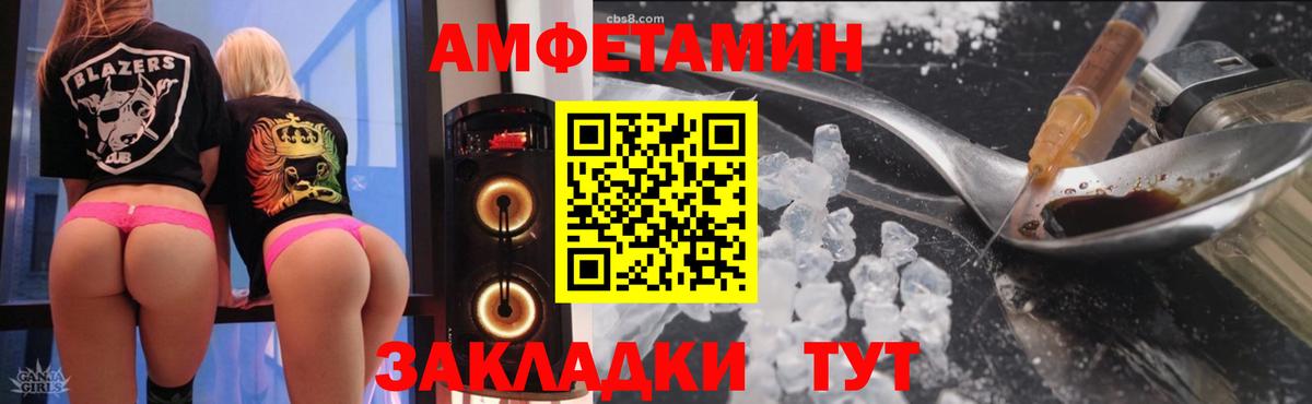 Амфетамин VHQ Волхов