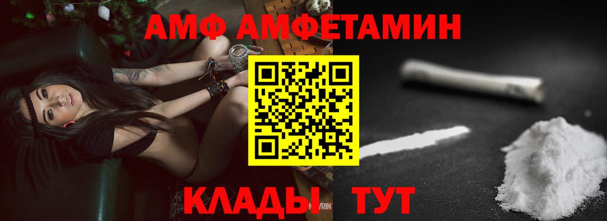 АМФЕТАМИН Premium  Вход с VPN  Волхов 