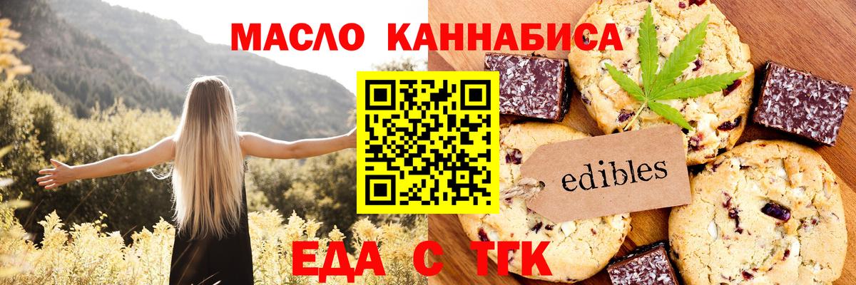 Canna-Cookies конопля  Вход с VPN  Волхов 