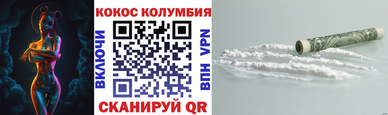 Cocaine Columbia  Волхов 