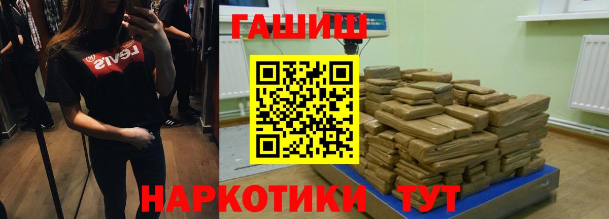 ГАШИШ 40% ТГК  Вход с VPN  купить   Волхов  Гашиш ice o lator 