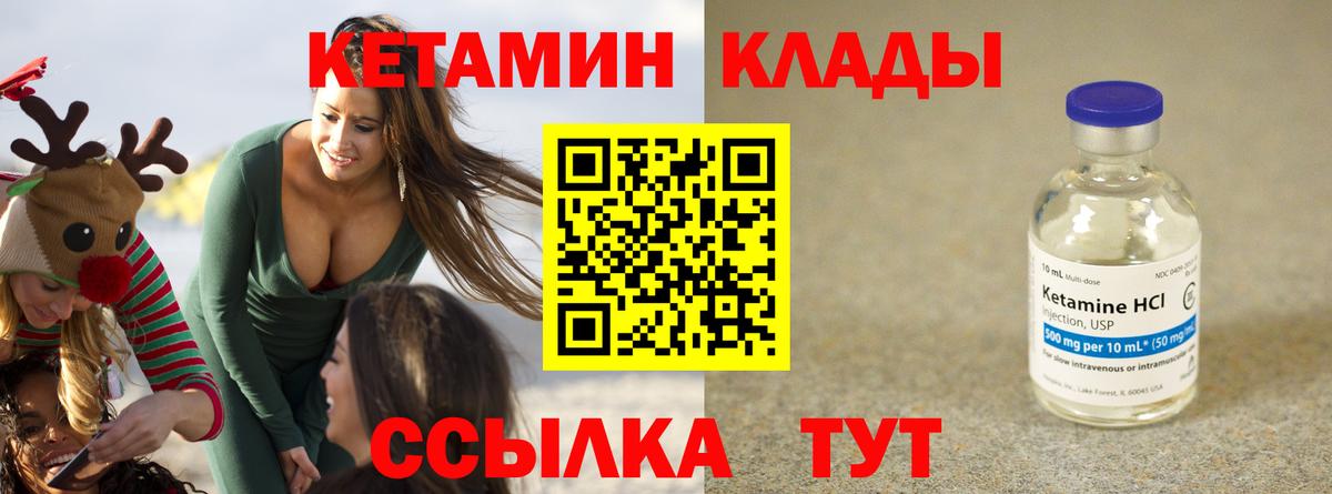 Волхов  Кетамин VHQ  Вход с VPN 
