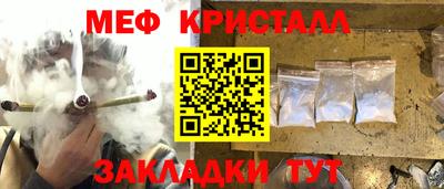 MESCALINE Гусь-Хрустальный