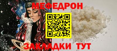 MESCALINE Гусь-Хрустальный