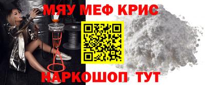 MESCALINE Гусь-Хрустальный