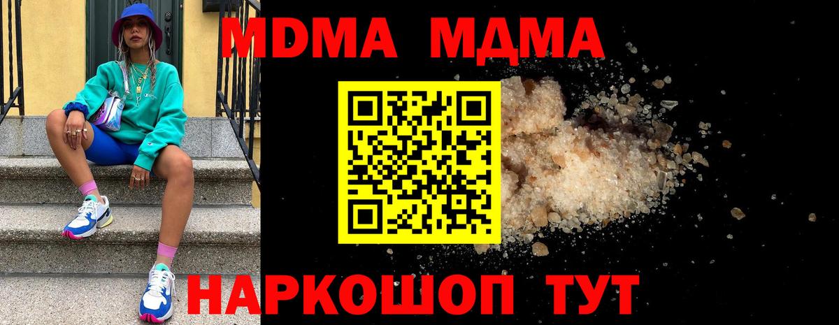 МДМА crystal Волхов
