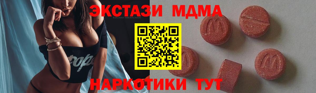 MDMA VHQ  МДМА  Волхов  МДМА молли  Вход с VPN 