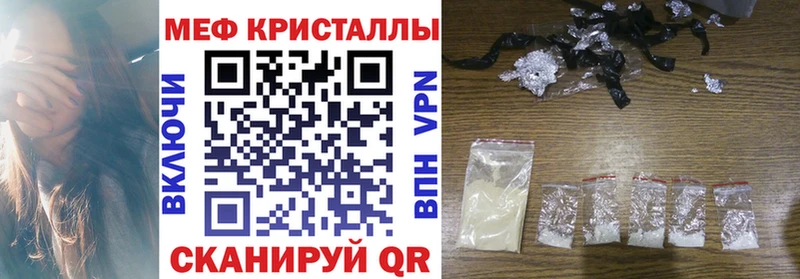 МЯУ-МЯУ мука  купить закладку  Волхов 