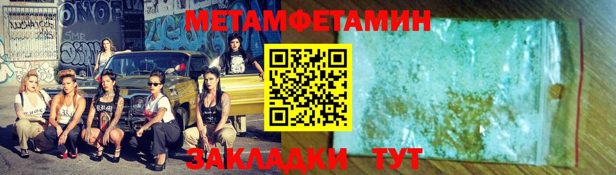 Волхов  МЕТАМФЕТАМИН винт  Первитин  Вход с VPN 