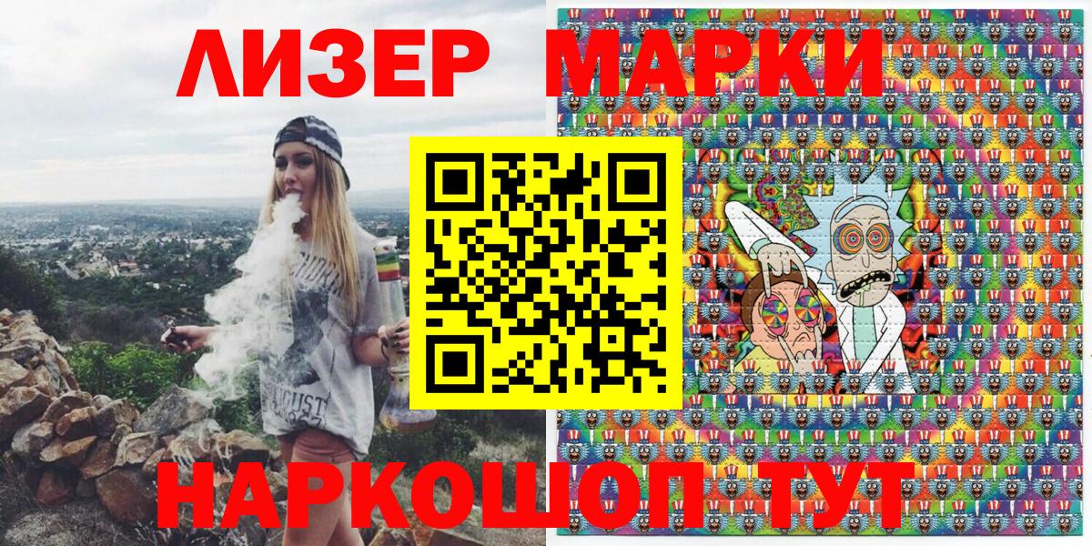 Марки 25I-NBOMe 1500мкг  Вход с VPN  Марки 25I-NBOMe 1500мкг  Волхов 